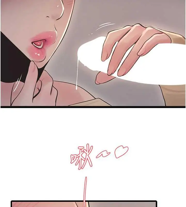 漫画《水电工日志》第51话第74张图
