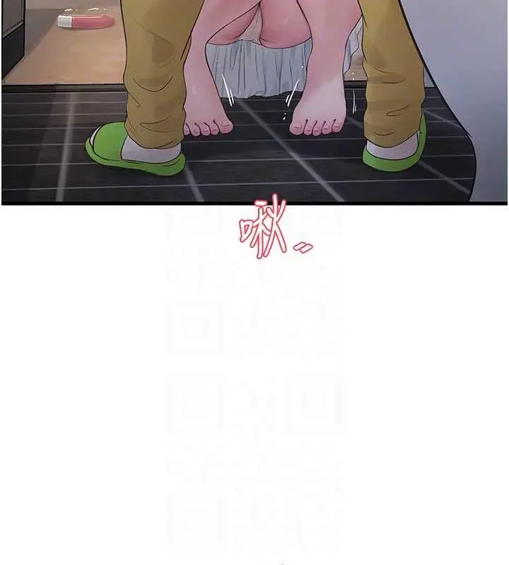 漫画《水电工日志》第51话第78张图