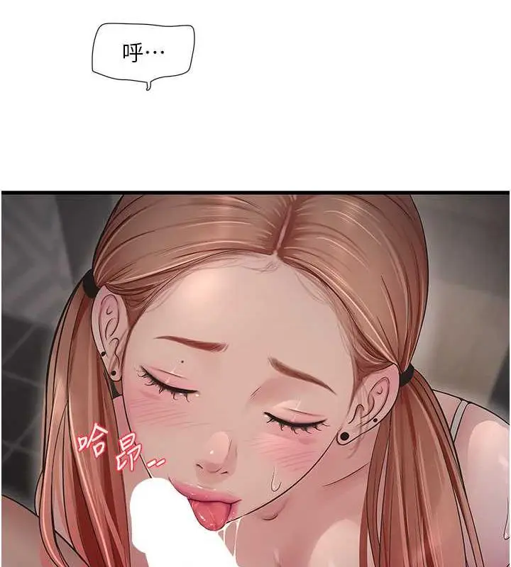 漫画《水电工日志》第51话第82张图