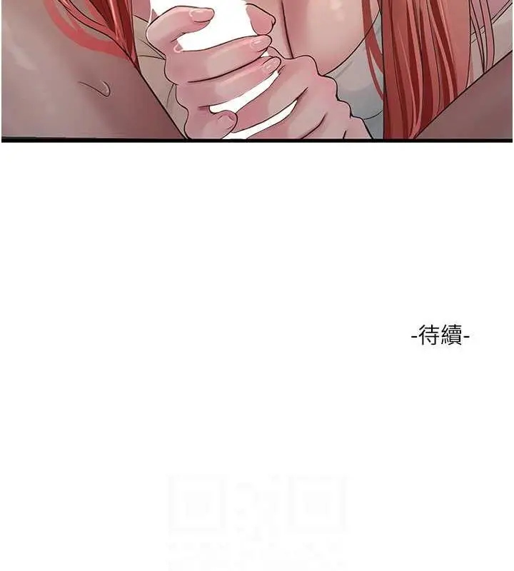 漫画《水电工日志》第51话第83张图