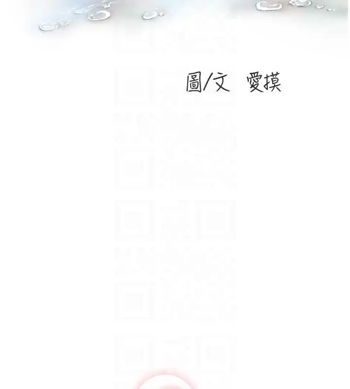 漫画《水电工日志》第52话第18张图