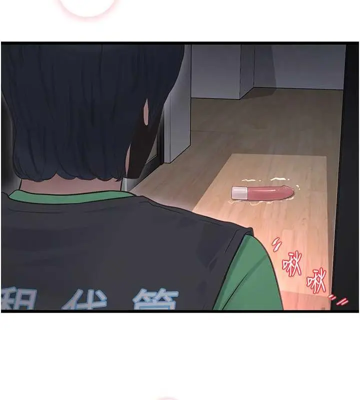 漫画《水电工日志》第52话第22张图
