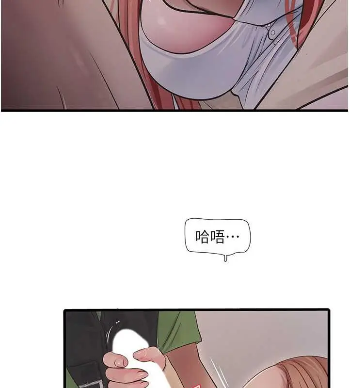 漫画《水电工日志》第52话第48张图