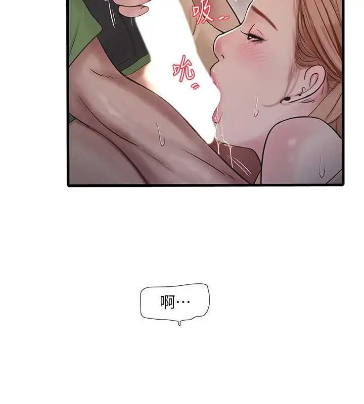 漫画《水电工日志》第52话第49张图