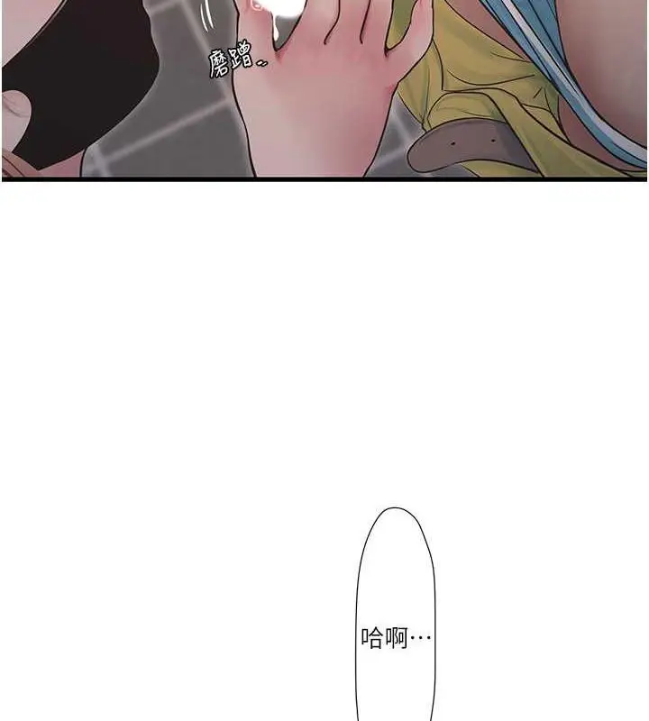 漫画《水电工日志》第52话第5张图
