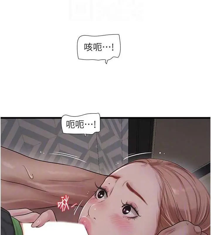 漫画《水电工日志》第52话第59张图