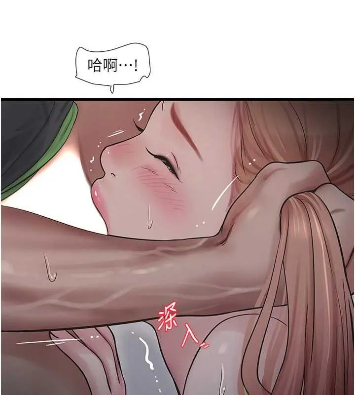 漫画《水电工日志》第52话第63张图