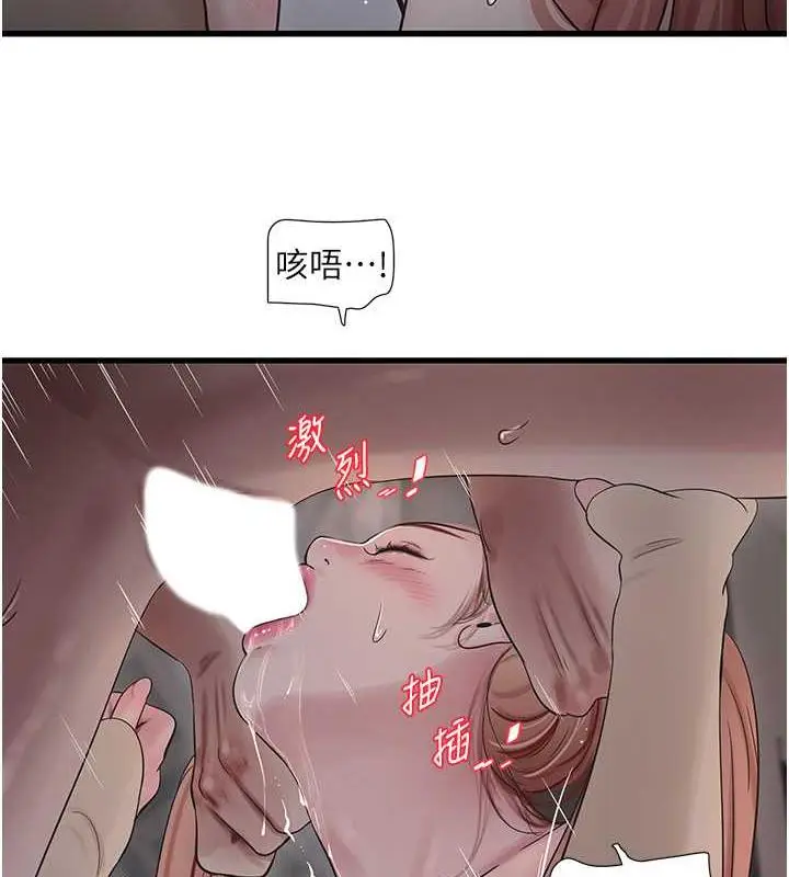 漫画《水电工日志》第52话第64张图