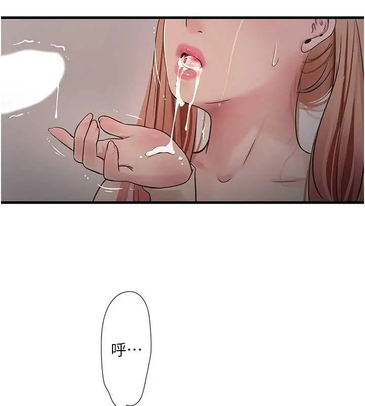 漫画《水电工日志》第52话第75张图
