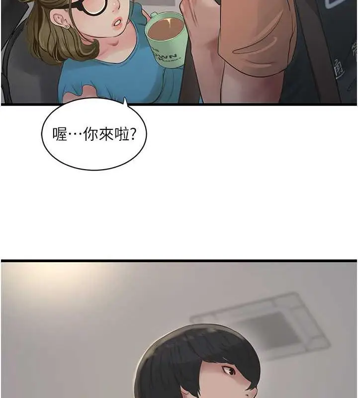 漫画《水电工日志》第53话第10张图