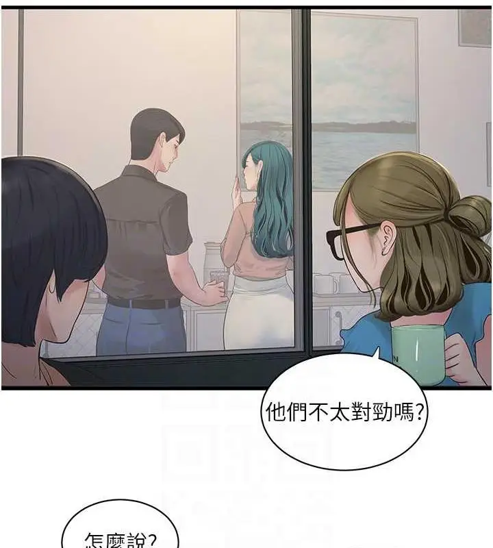 漫画《水电工日志》第53话第17张图