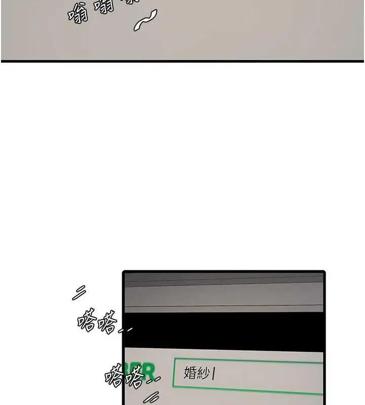 漫画《水电工日志》第53话第2张图