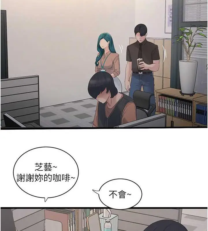 漫画《水电工日志》第53话第21张图