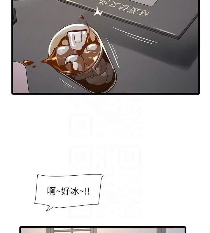 漫画《水电工日志》第53话第30张图