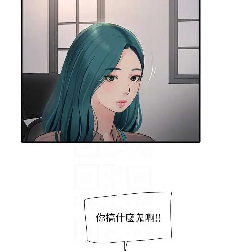 漫画《水电工日志》第53话第31张图