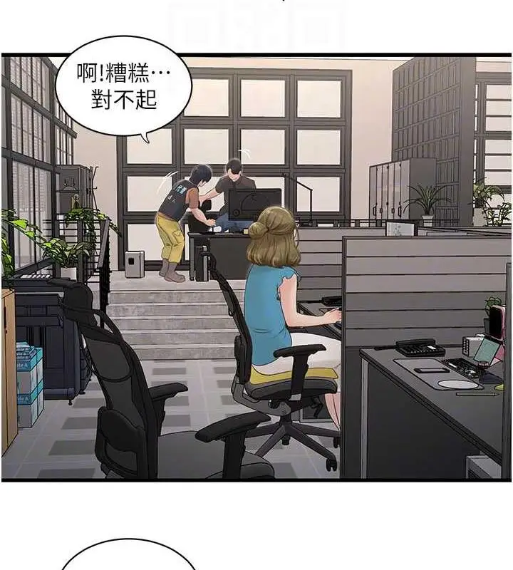 漫画《水电工日志》第53话第32张图