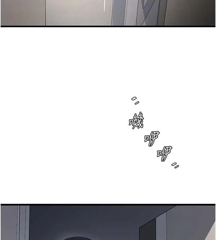 漫画《水电工日志》第53话第46张图