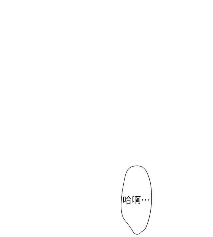 漫画《水电工日志》第53话第52张图