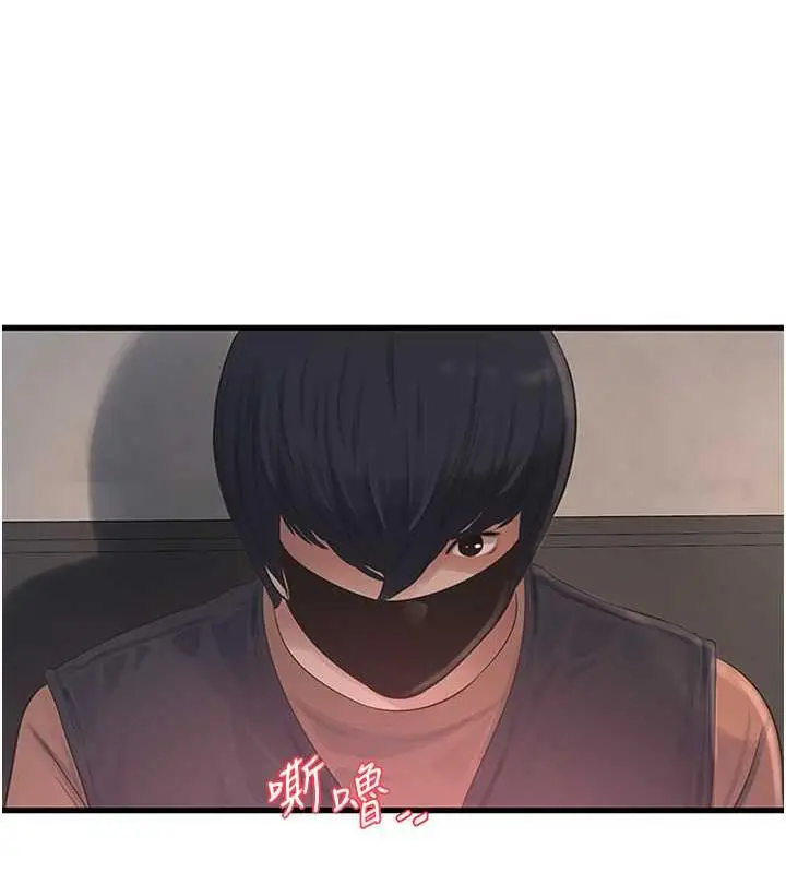 漫画《水电工日志》第53话第54张图