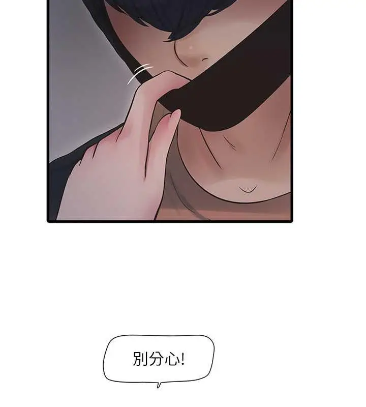漫画《水电工日志》第53话第61张图