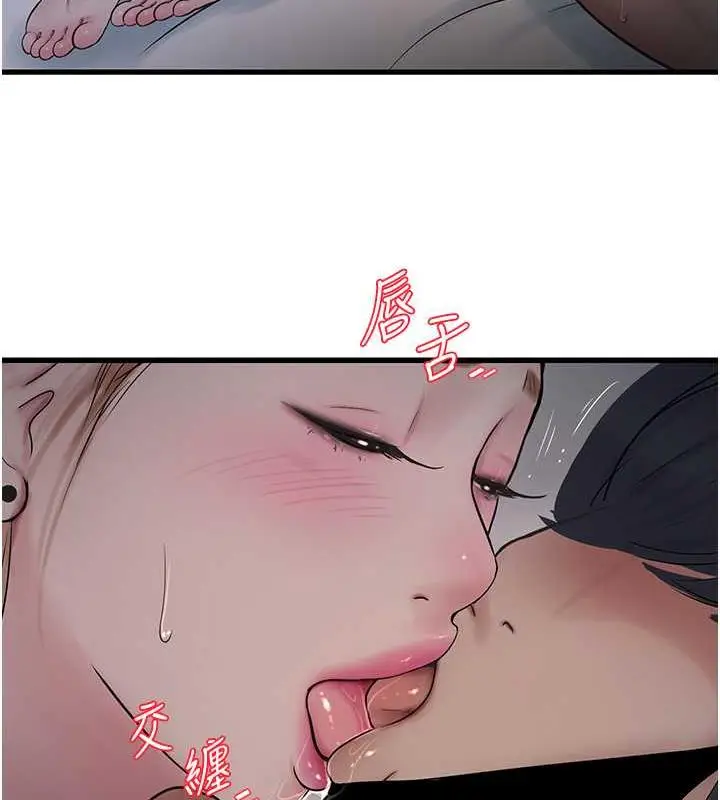 漫画《水电工日志》第53话第66张图