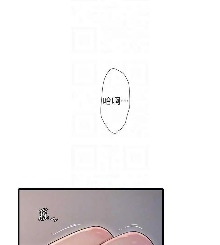 漫画《水电工日志》第53话第69张图