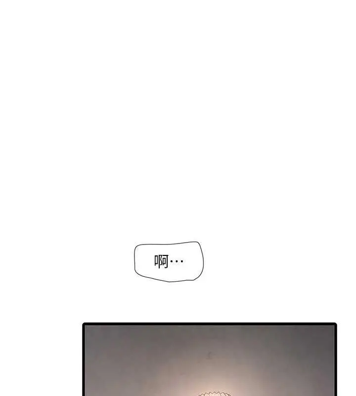 漫画《水电工日志》第53话第74张图