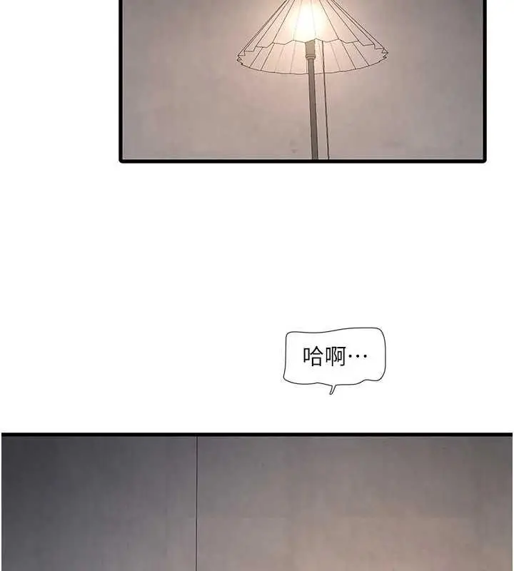 漫画《水电工日志》第53话第75张图