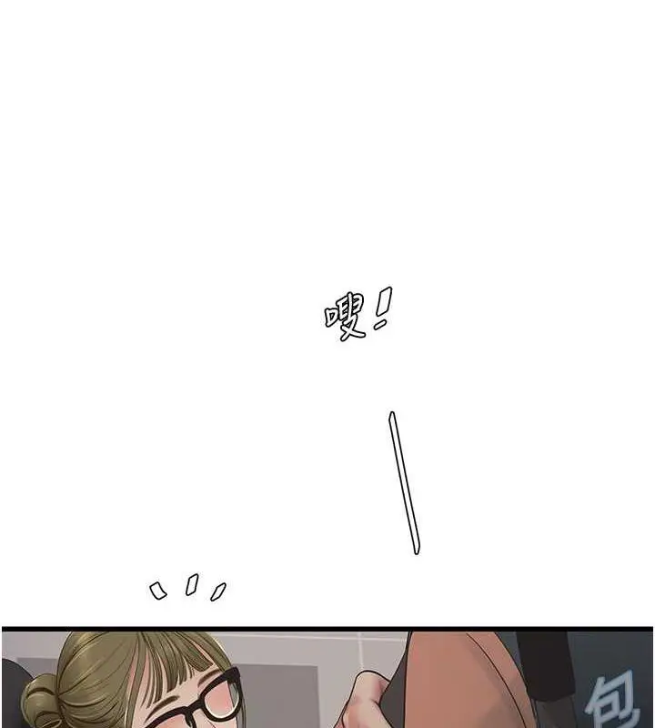 漫画《水电工日志》第53话第9张图