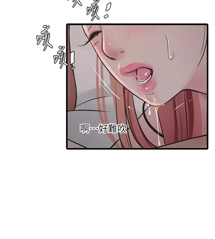 漫画《水电工日志》第54话第10张图