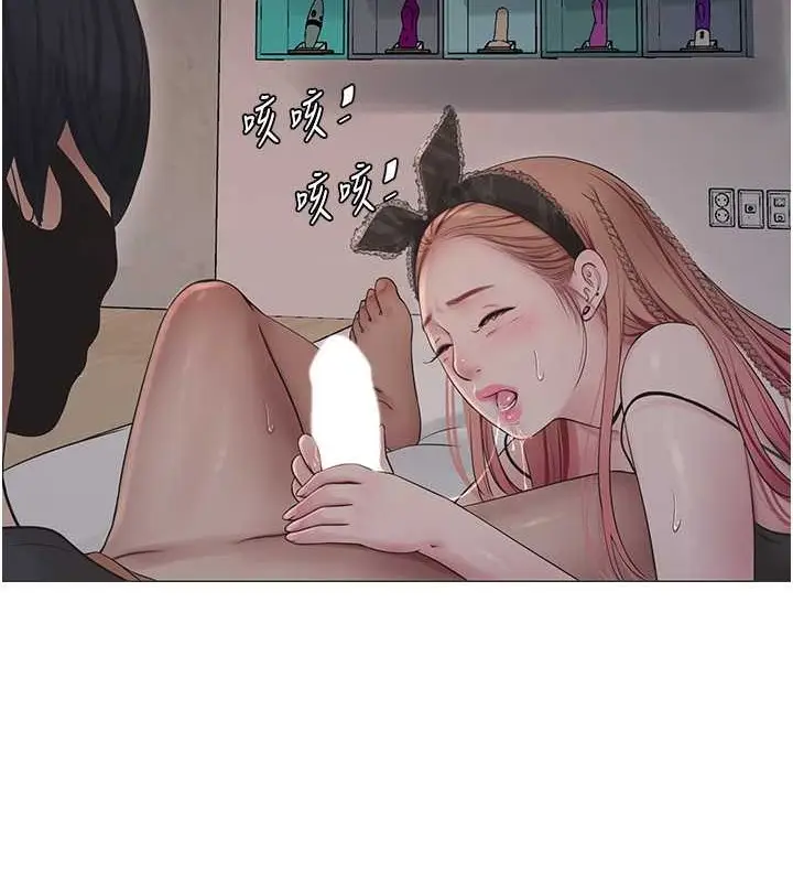 漫画《水电工日志》第54话第14张图