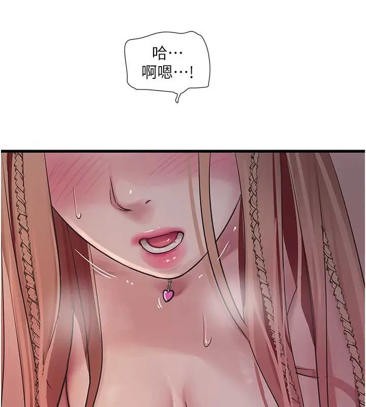 漫画《水电工日志》第54话第16张图