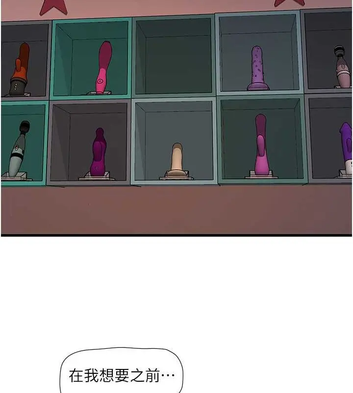 漫画《水电工日志》第54话第2张图