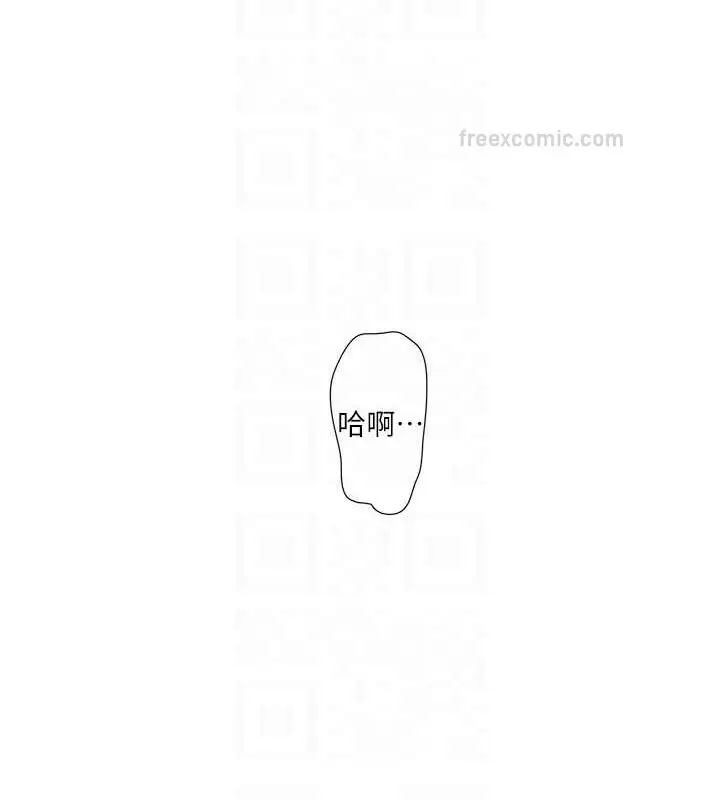 漫画《水电工日志》第54话第20张图