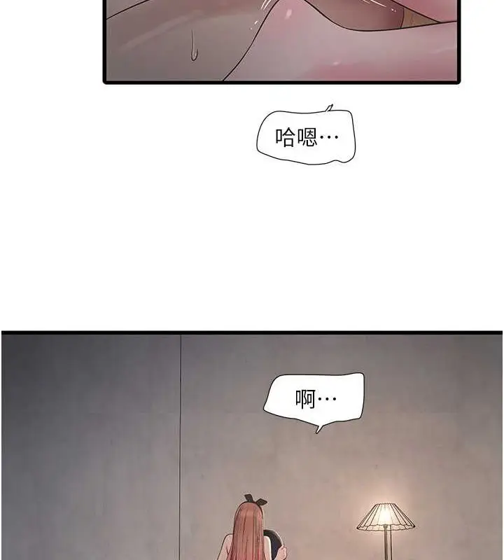 漫画《水电工日志》第54话第23张图