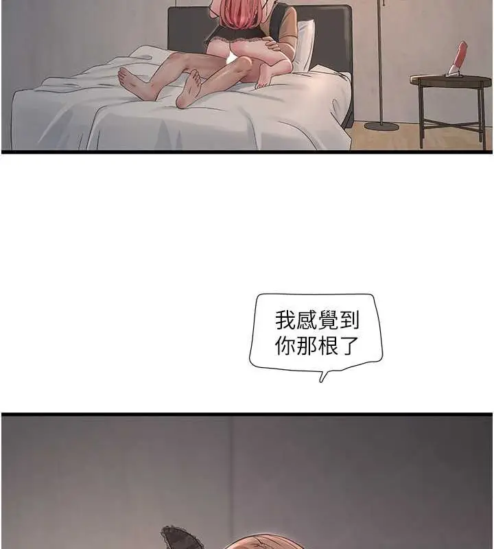 漫画《水电工日志》第54话第24张图