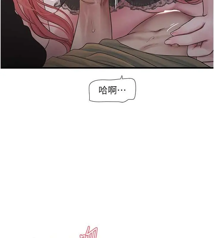 漫画《水电工日志》第54话第27张图