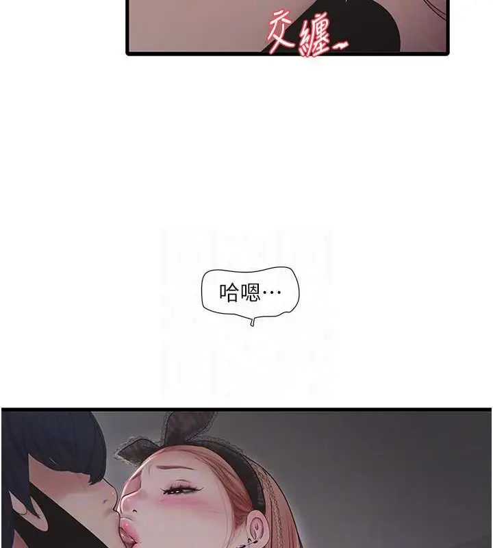 漫画《水电工日志》第54话第31张图