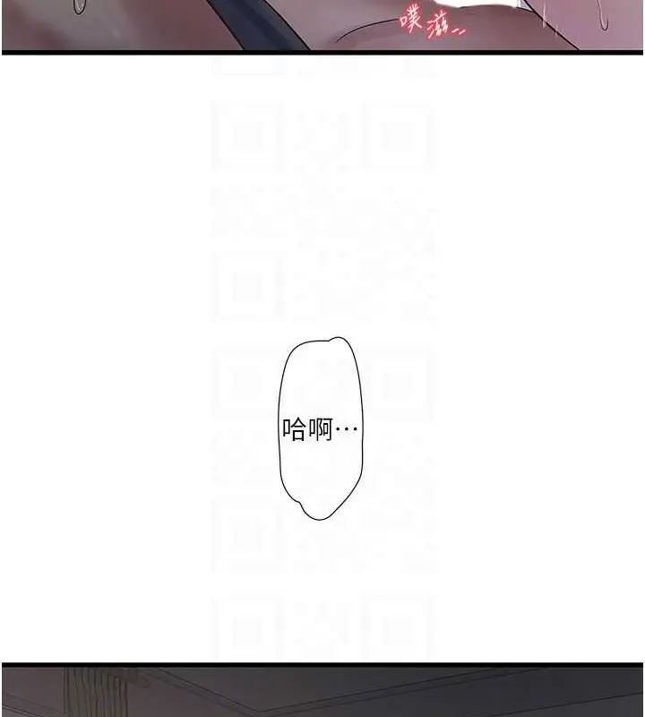 漫画《水电工日志》第54话第33张图