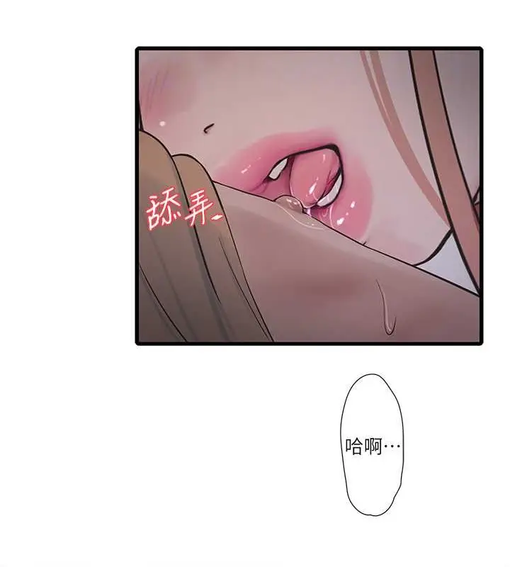 漫画《水电工日志》第54话第35张图