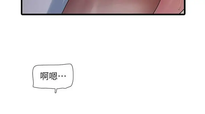 漫画《水电工日志》第54话第38张图