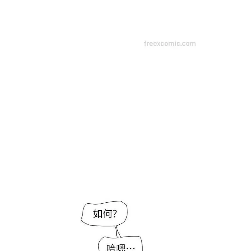 漫画《水电工日志》第54话第40张图