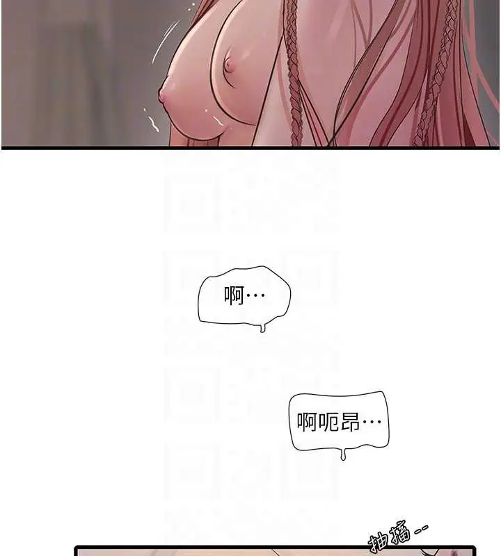 漫画《水电工日志》第54话第45张图