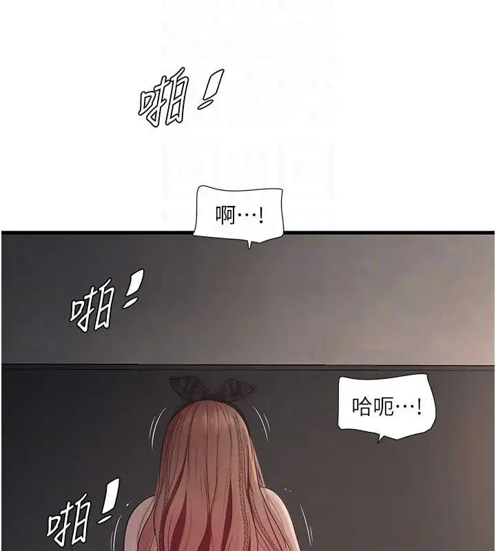 漫画《水电工日志》第54话第57张图