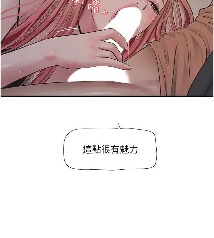 漫画《水电工日志》第54话第6张图