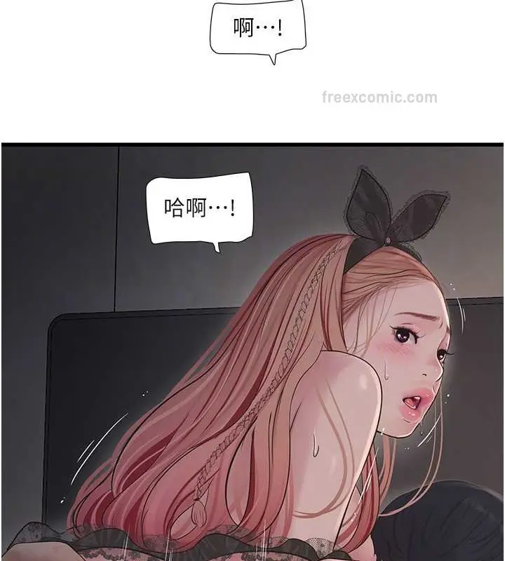 漫画《水电工日志》第54话第60张图