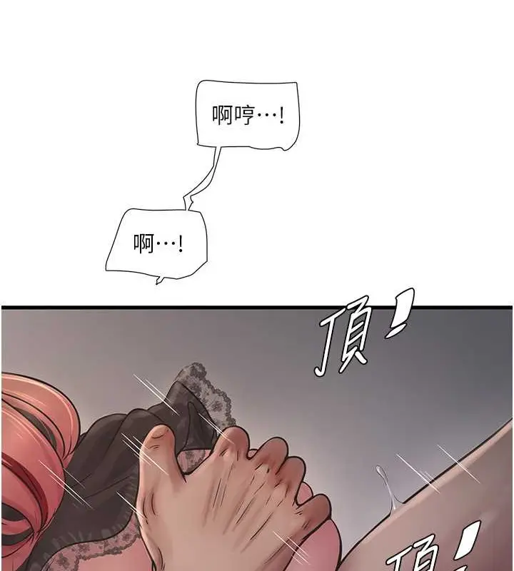 漫画《水电工日志》第54话第62张图