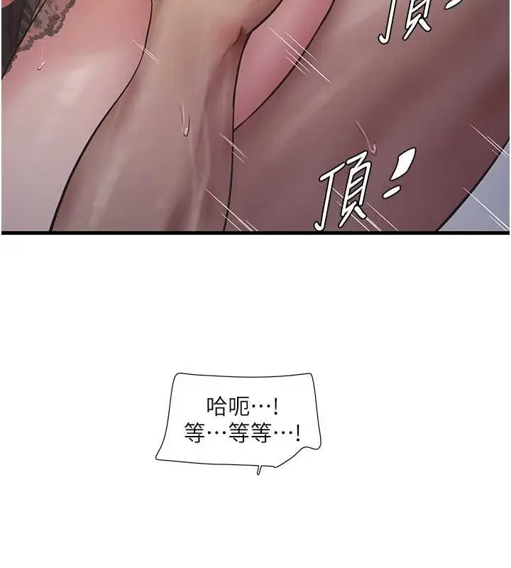 漫画《水电工日志》第54话第63张图