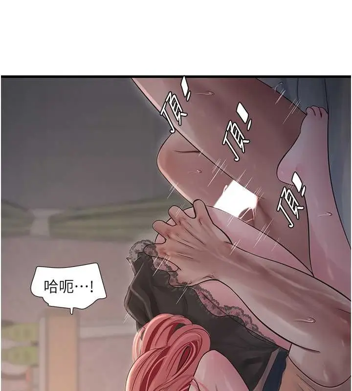 漫画《水电工日志》第54话第66张图