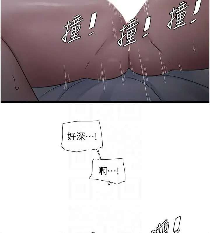 漫画《水电工日志》第54话第69张图